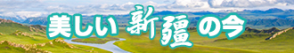 爆操幹死屁眼视频骚新疆banner-w330n60.jpg